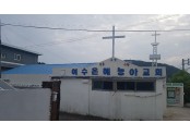 여수은혜농아교회(현재).jpg