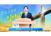 미스바기도회.jpg