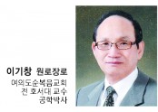 이기창장로.jpg