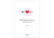 임동환 목사 신간.jpg