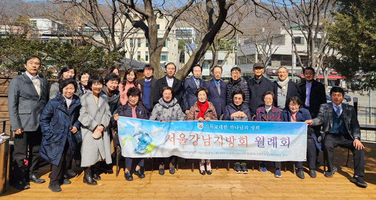 서울강남지방회(박덕원 목사).jpg