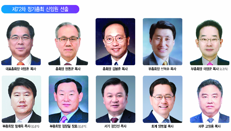 72차 신임원.jpg