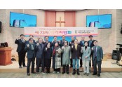 강원제일지방회 제 73차 정기지방회(240320).jpg