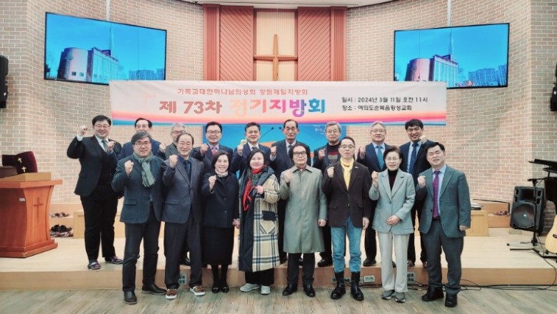 강원제일지방회 제 73차 정기지방회(240320).jpg