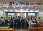 경기남지방회.jpg