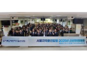 서울지역총연합회.jpg