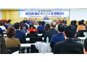 72차 목사고시.jpg
