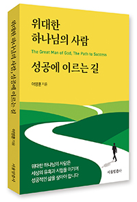 성공에이르는길.jpg