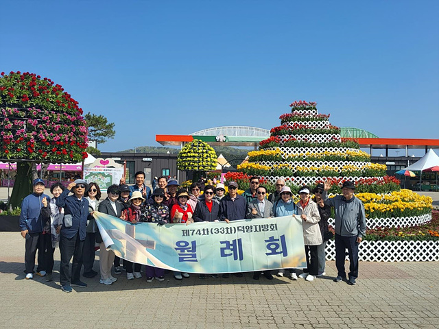 덕양지방회(수정).jpg