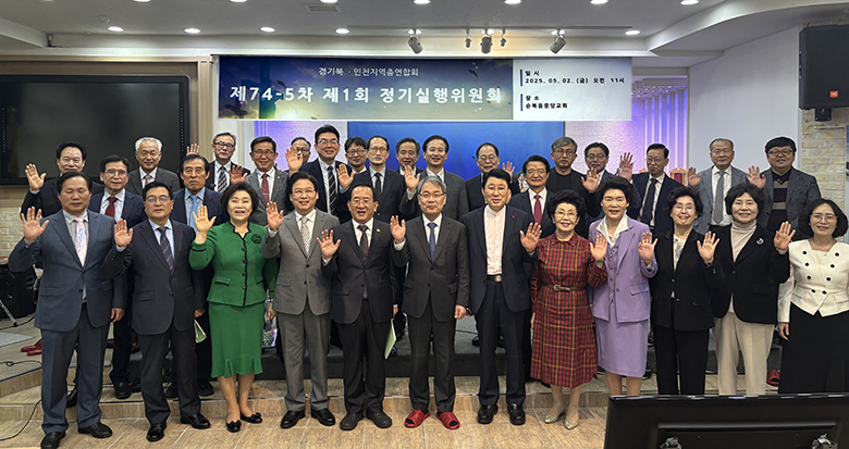 경기북인천 실행위.jpg