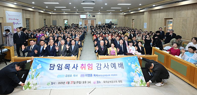 화곡순복음 단체.jpg