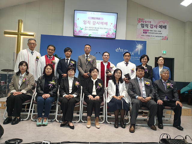 강원서지방회 늘찬양교회 임직예배.jpg