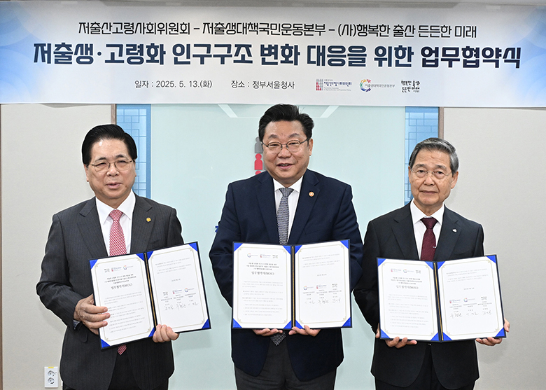 저고위 출대본 업무협약.jpg
