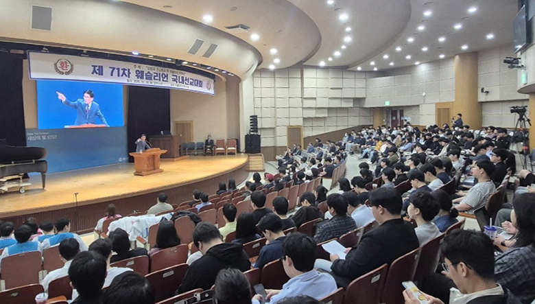 웨슬리언1.jpg