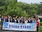 경기지방회.jpg