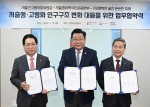 저고위 출대본 업무협약.jpg