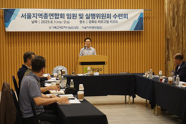 서울지역총연합회.jpg