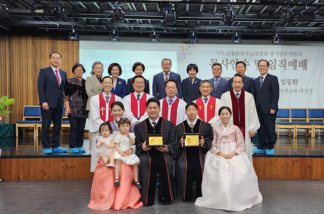 경기동부 목사안수식.jpg