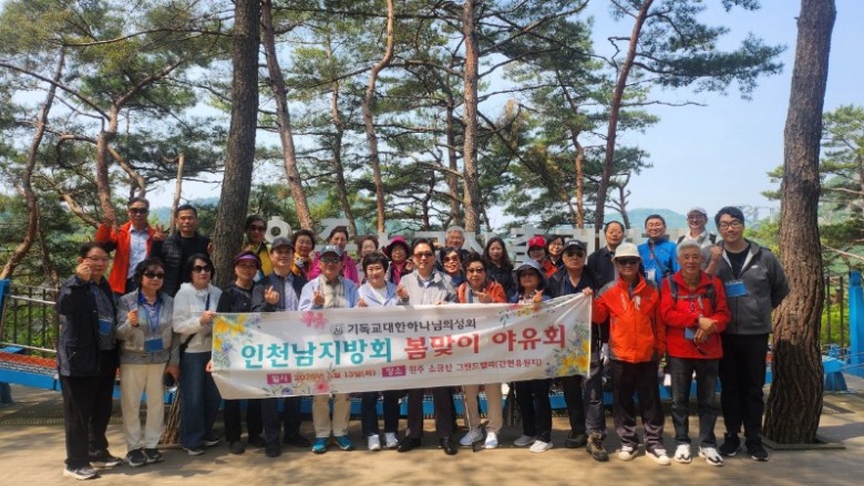 인천남지방회.jpg