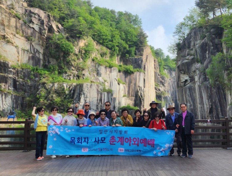 일산서지방회.jpg