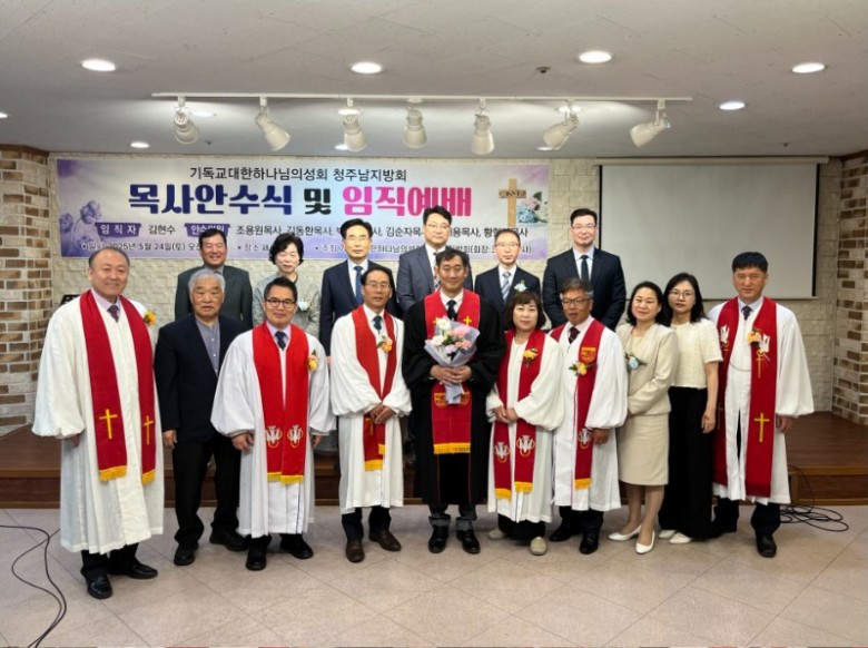 청주남지방회.jpg