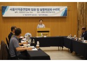 서울지역총연합회.jpg