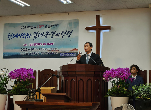 순복음대학원대학교.jpg