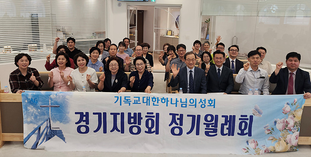경기지방회.jpg