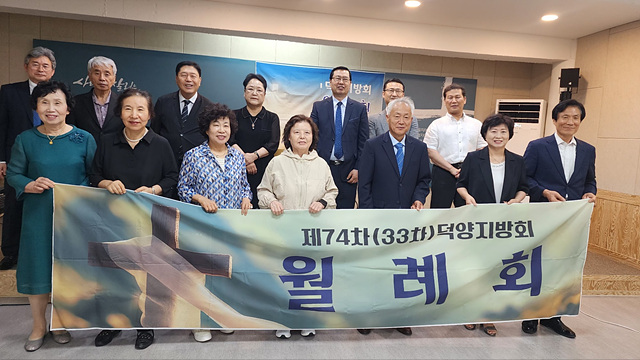 덕양지방회.jpg