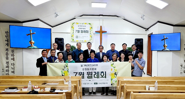 강원동지방회.jpg