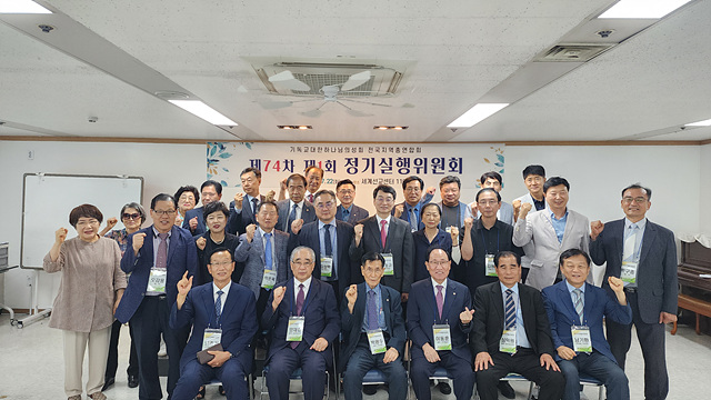 전국지역총연합회.jpg