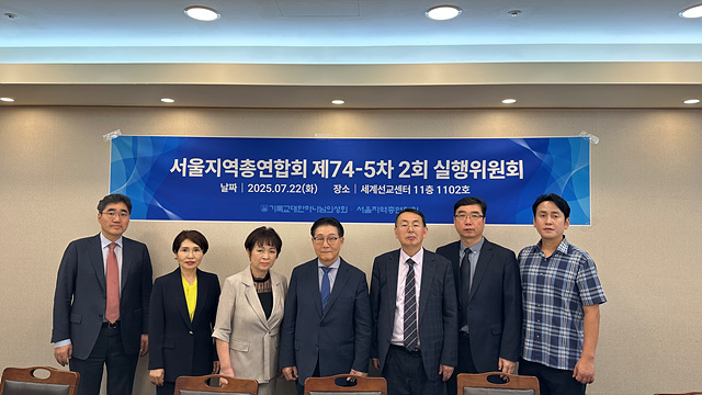 서울지역총연합회.jpg