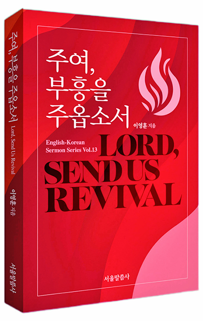 신간 부흥을 주옵소서.jpg