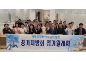 경기지방회.jpg