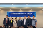 서울지역총연합회.jpg
