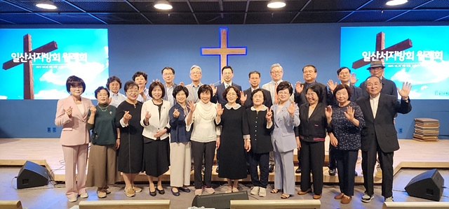 일산서지방회.jpg