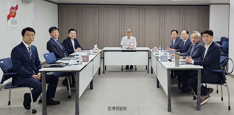 징계위원회.jpg