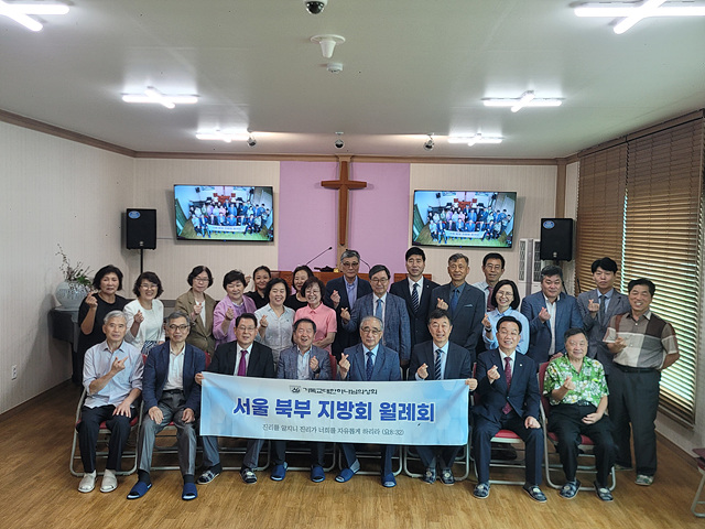 서울북부지방회.jpg