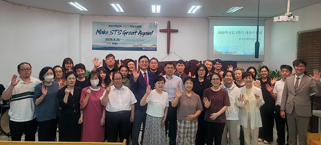 순복음대학원대학교 개강수련회3.jpg