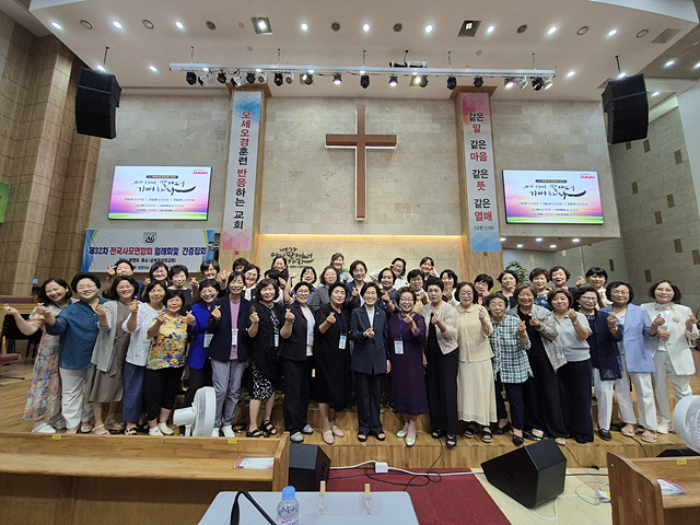 전국사모연합회.jpg
