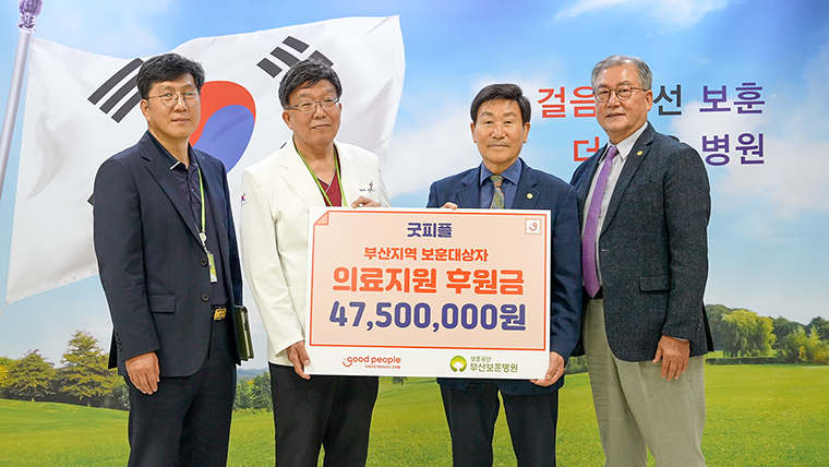 굿피플 부산.jpg