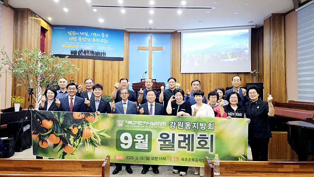 강원동지방회.jpg