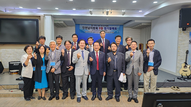 인천남지방회.jpg