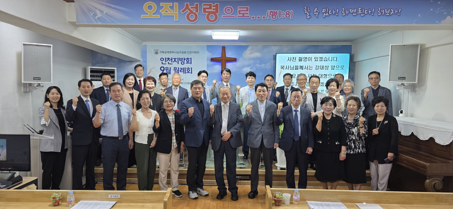 인천지방회.jpg