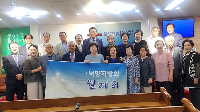 덕양지방회(수정).jpg