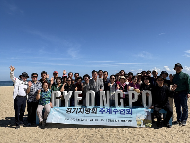 경기지방회.jpg