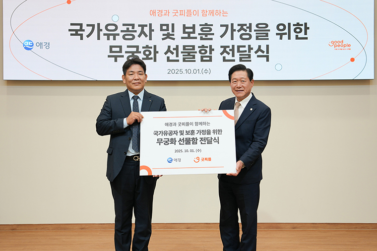 굿피플 국가유공자.jpg