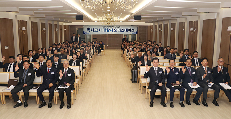 목사고시 오리엔테이션1.jpg