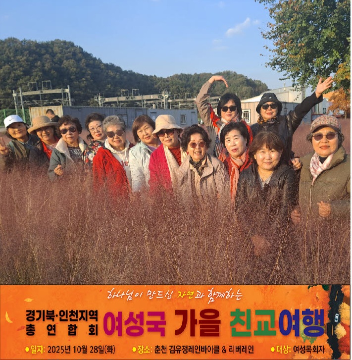 경기북인천 여성국.jpg