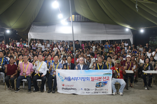 서울서부 필리핀선교1.jpg